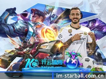 im体育资讯 APP