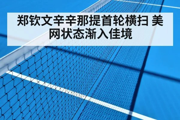 hard court tennis