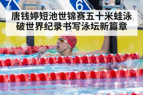female swimmer celebrating victory