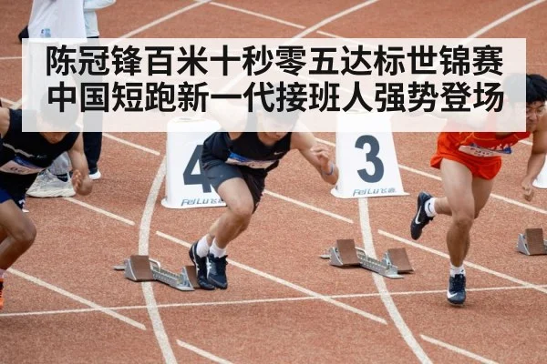 chinese sprinter running